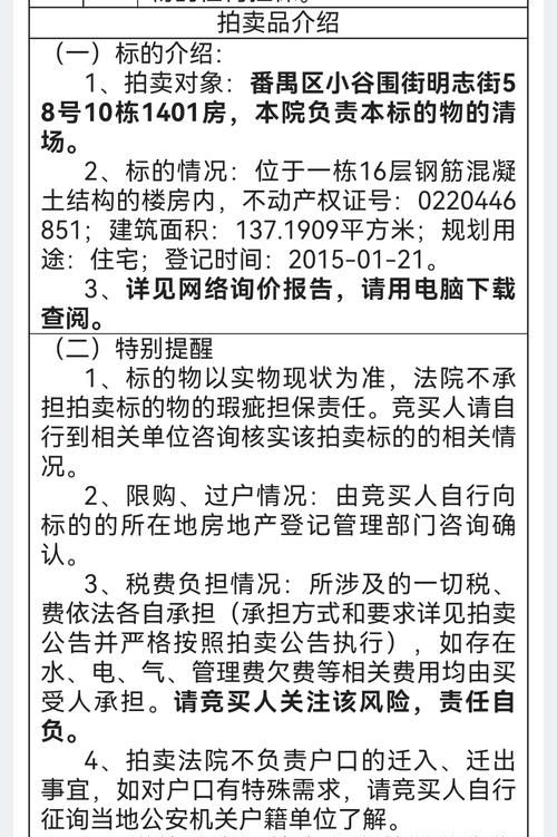 预抵押按揭房产买卖,风险与机遇并存 预抵押按揭房产买卖,风险与机遇并存