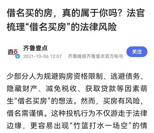 个人房产抵押未登记的风险与应对 个人房产抵押未登记的风险与应对