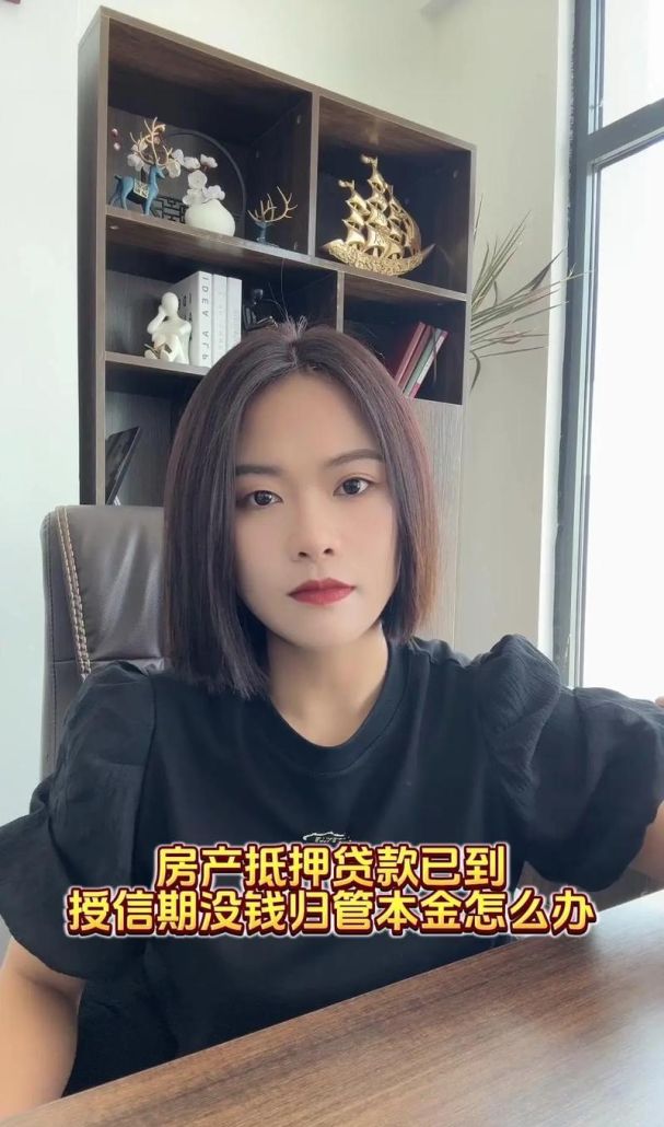 教师房产抵押贷款的那些事儿 教师房产抵押贷款的那些事儿
