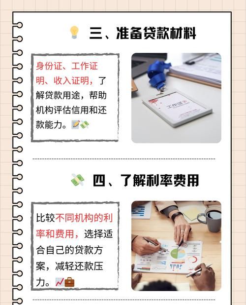 个人如何帮助企业成功进行融资贷款