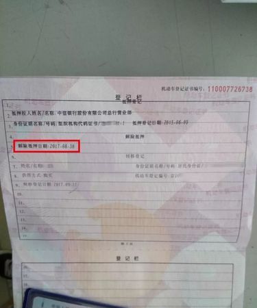 房产证抵押私人后的解押流程与注意事项