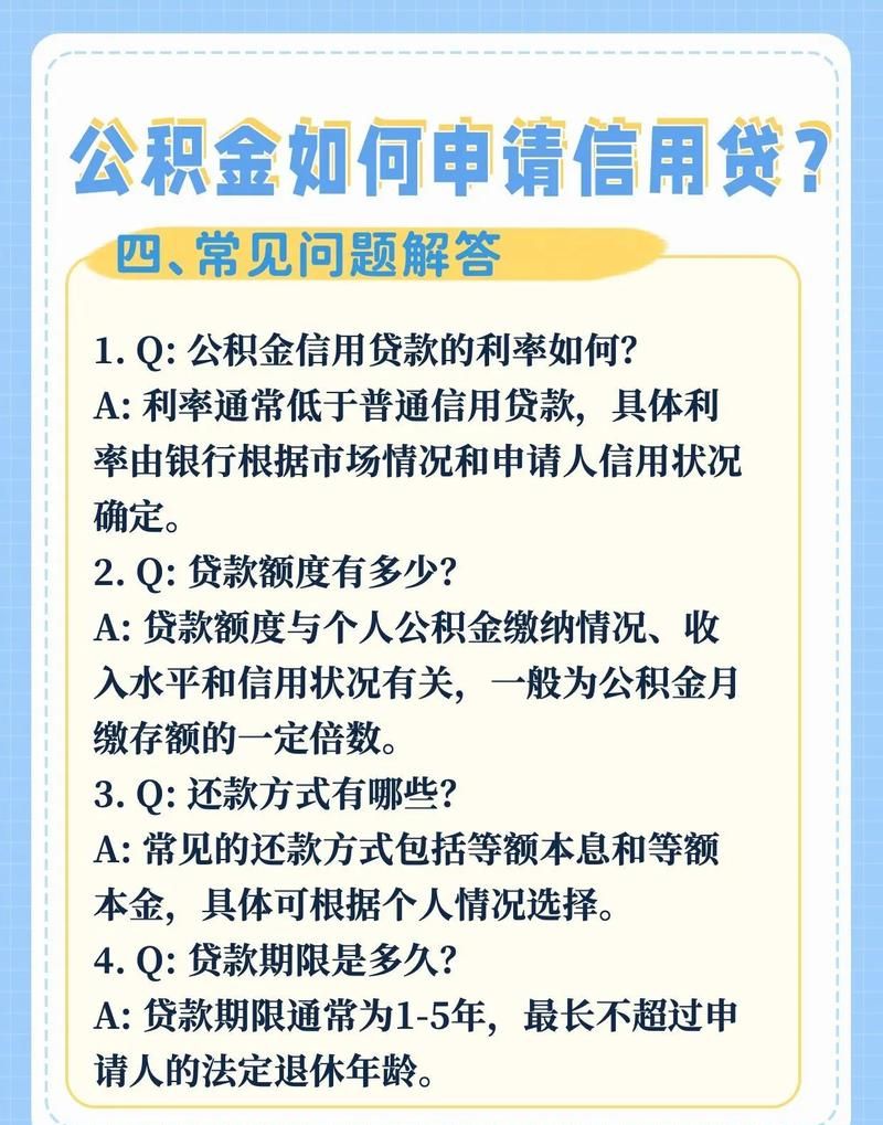 如何购买惠州公积金贷款 如何购买惠州公积金贷款