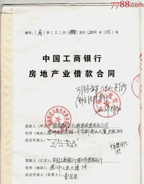 企业在银行贷款都需要做公证吗 企业在银行贷款都需要做公证吗