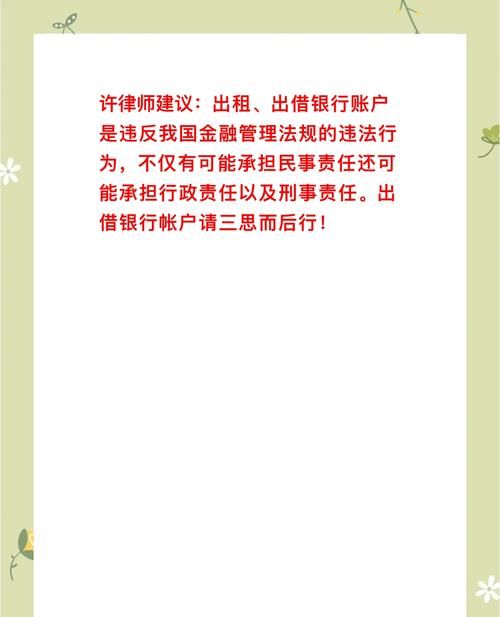 企业出借资金银行贷款,风险与机遇并存 企业出借资金银行贷款,风险与机遇并存