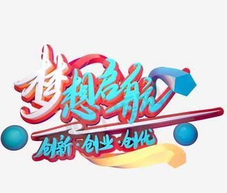 惠州人创业小额贷款,助力梦想起航 惠州人创业小额贷款,助力梦想起航