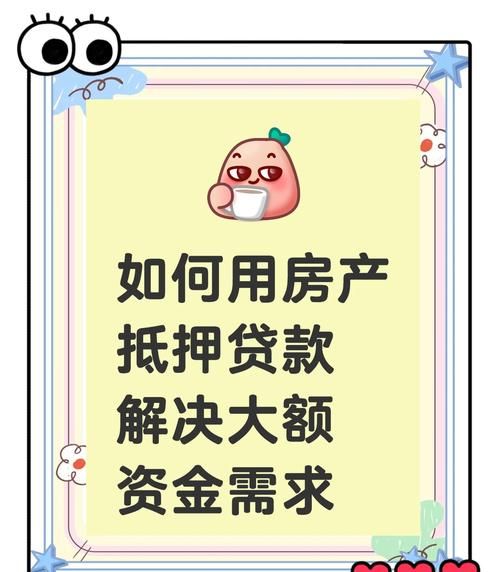 浙江温州房产抵押贷款公司,为您的资金需求提供有力支持 浙江温州房产抵押贷款公司,为您的资金需求提供有力支持