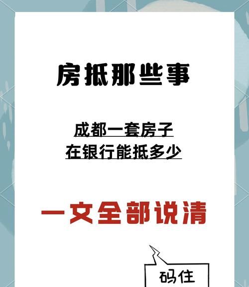 沈阳小微企业房产抵押贷款额度全解析 沈阳小微企业房产抵押贷款额度全解析