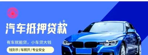 房产抵押贷款，六十万背后的故事与考量