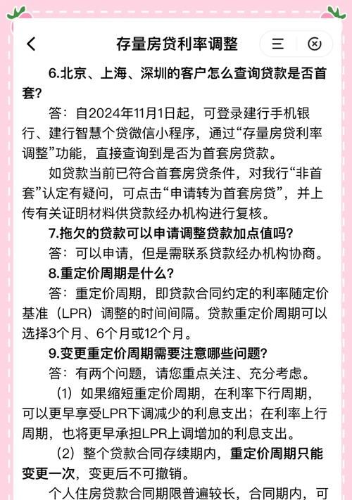 2017惠州建行贷款利率解析与市场影响 2017惠州建行贷款利率解析与市场影响