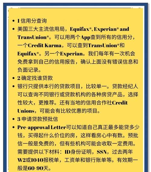 二手房中介如何帮助企业融资贷款 二手房中介如何帮助企业融资贷款
