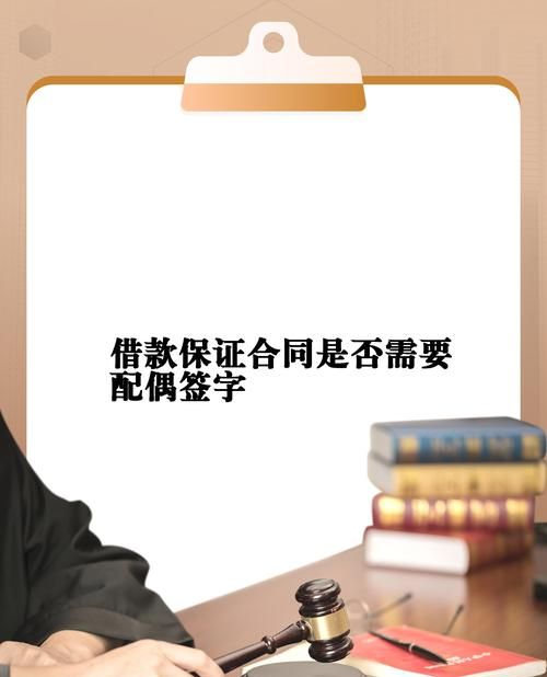 企业贷款需要担保人夫妻签字吗?深度解析与相关要点 企业贷款需要担保人夫妻签字吗?深度解析与相关要点