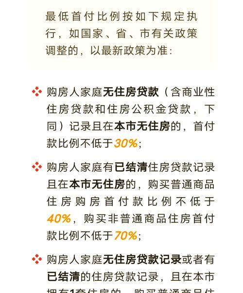 惠州贷款二套首付的那些事儿 惠州贷款二套首付的那些事儿