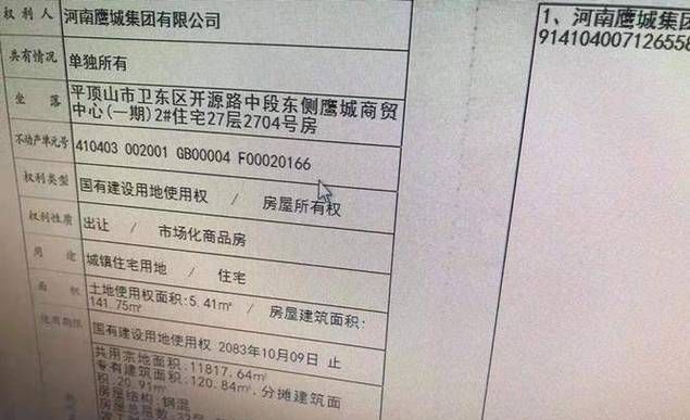 小心！向借贷公司借钱抵押房产证的风险