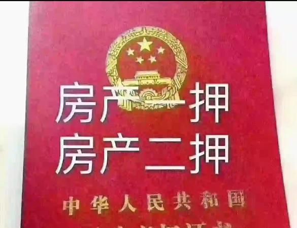 湖北消费金融房产二次抵押，机遇与挑战并存