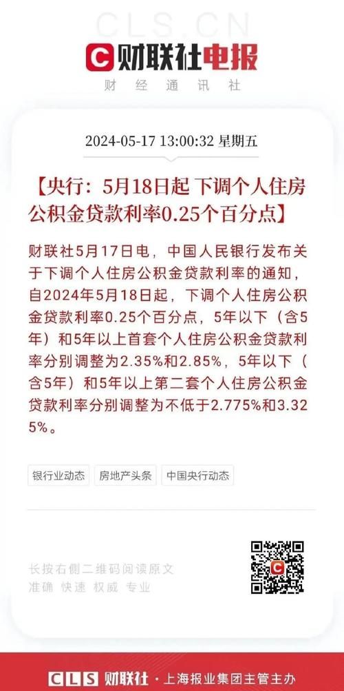 惠州二手房贷款新政解读与影响分析