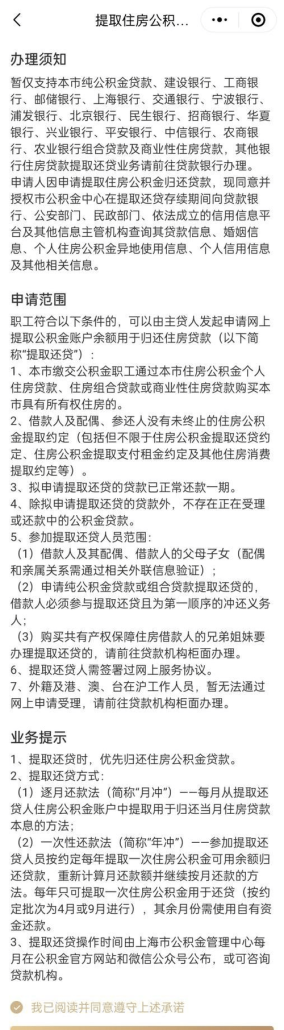 用房产证抵押在建设银行办理贷款的详细指南