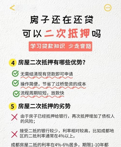 房产抵押二次贷款，是否需要打电话问家里人？