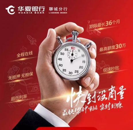 华夏银行房产证抵押贷款何时能下？全面解析与相关要点