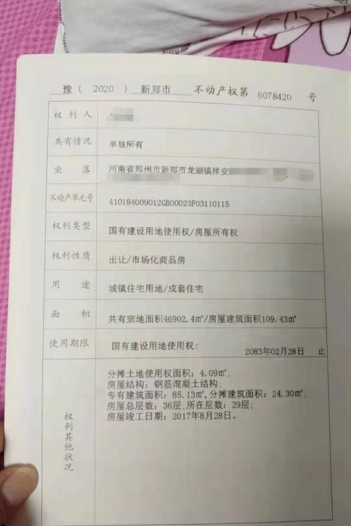 2021郑州银行房产抵押贷款全解析