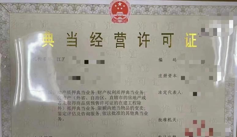 上海房产抵押典当行，房产融资的便捷之选