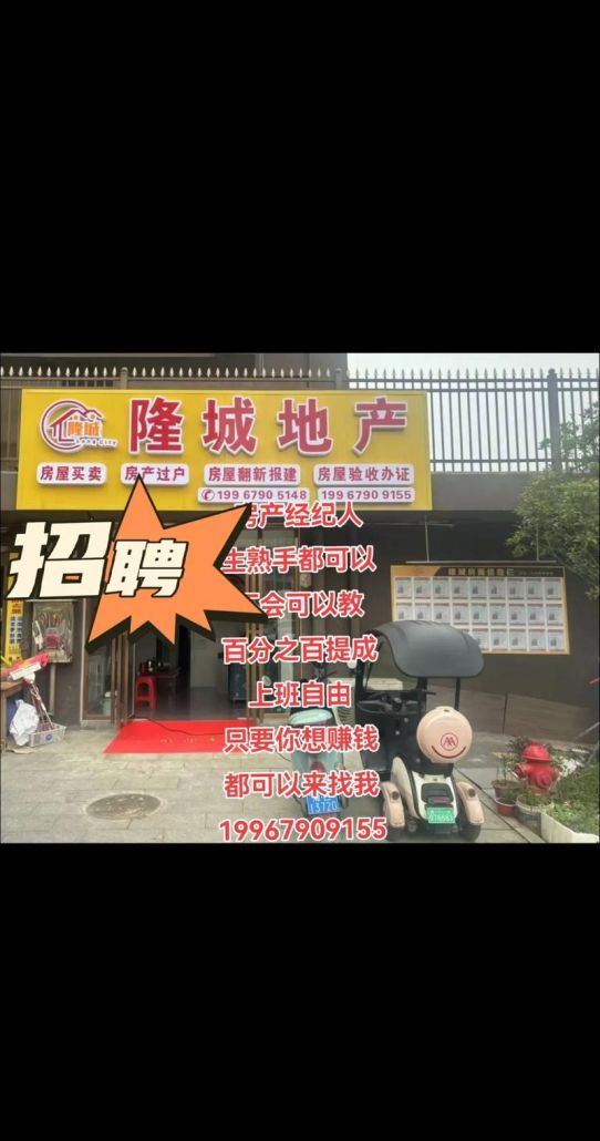 二手房中介的专业之道