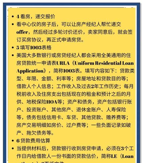 惠州二手房贷款审批全解析