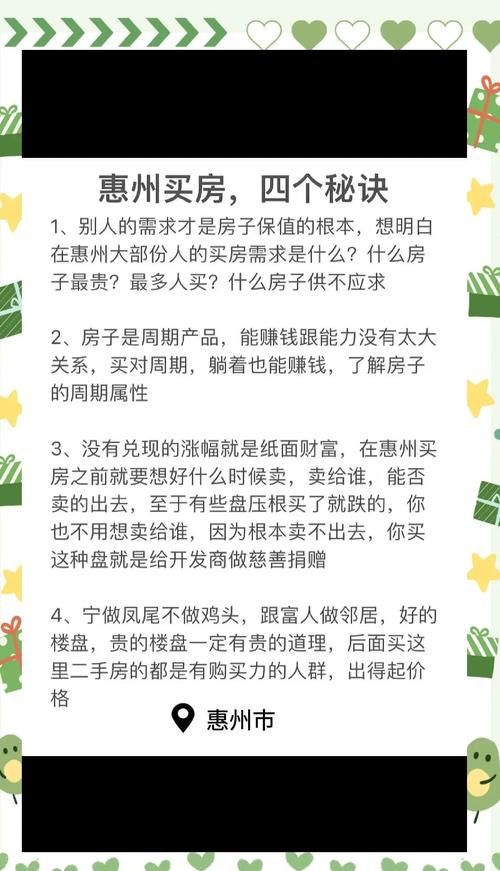 惠州老房子为何不给贷款？背后原因大揭秘