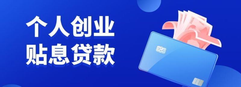 民办非企业抵押贷款，机遇与挑战并存
