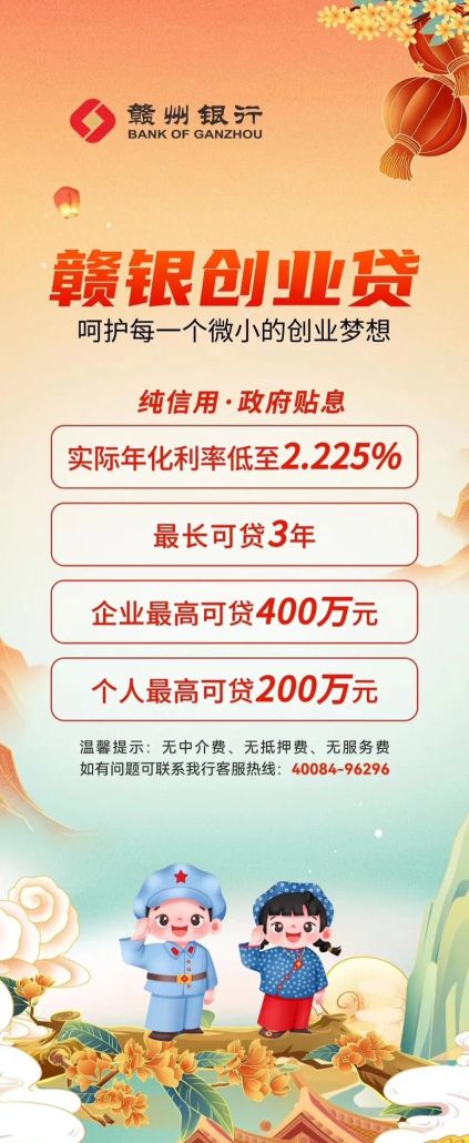 小微企业银行贷款利率上浮规定解析 小微企业银行贷款利率上浮规定解析