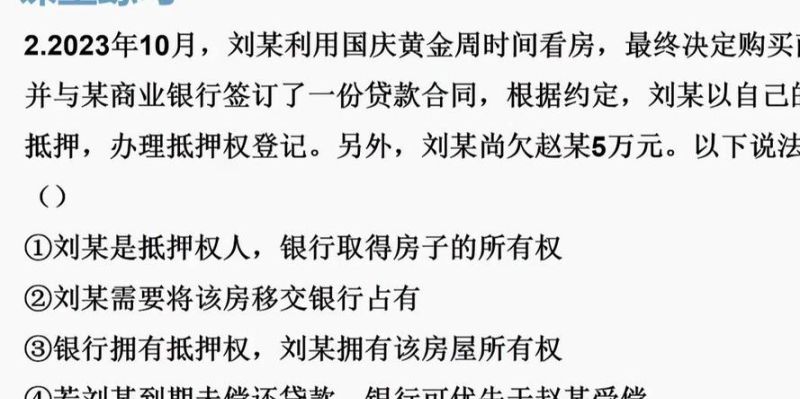 企业贷款与抵押物权所有人,权益与风险的交织 企业贷款与抵押物权所有人,权益与风险的交织