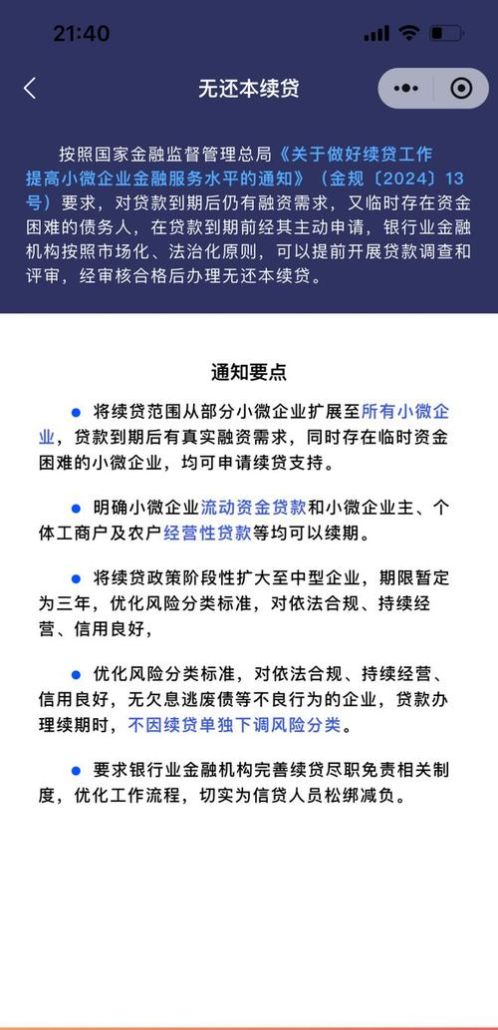融资平台企业与流动资金贷款的那些事儿