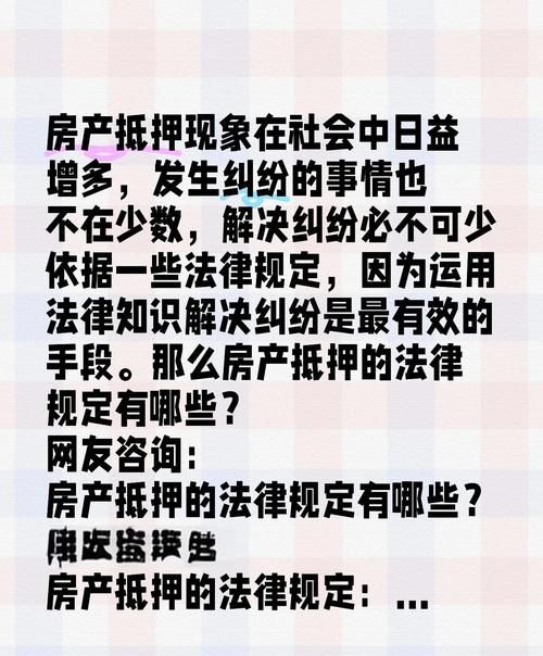 未成年人房产抵押全解析 未成年人房产抵押全解析