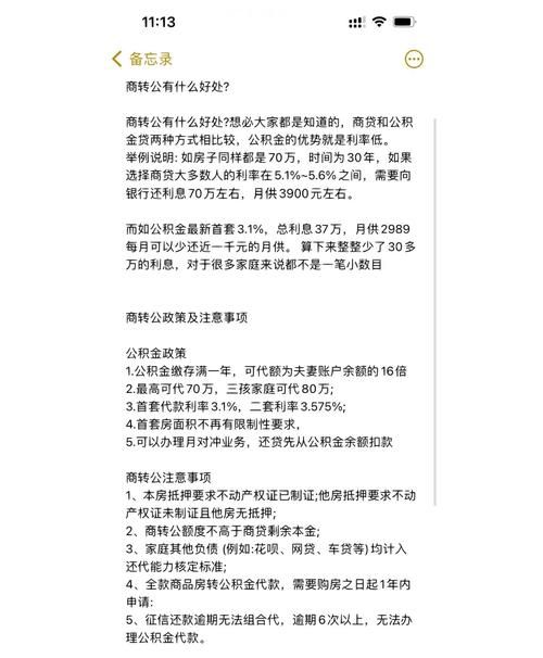 企业银行贷款展期申请，困境中的转机与应对策略