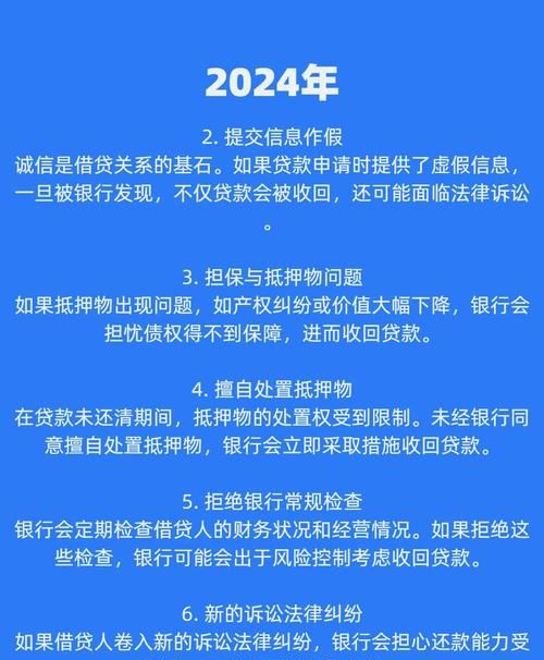 企业担保贷款常见风险分析