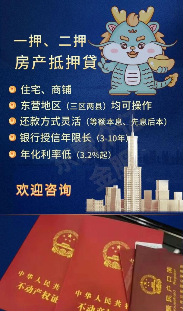 个人房产抵押破解企业贷款难题 个人房产抵押破解企业贷款难题