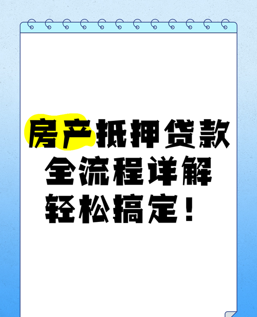 房产抵押登记，能否有效抵债的深度剖析