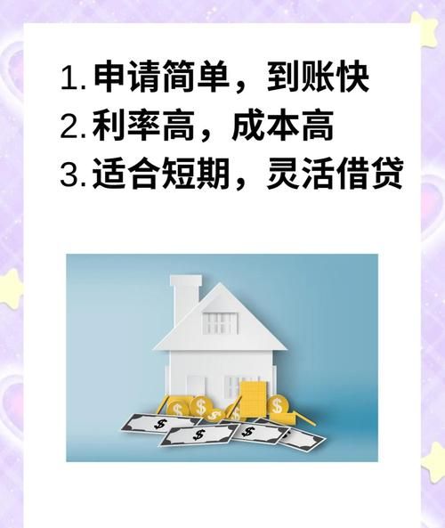 惠州二手房贷款过桥服务，为您的房产交易保驾护航