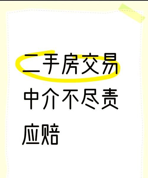 助力小微企业发展，二手房中介的角色与责任