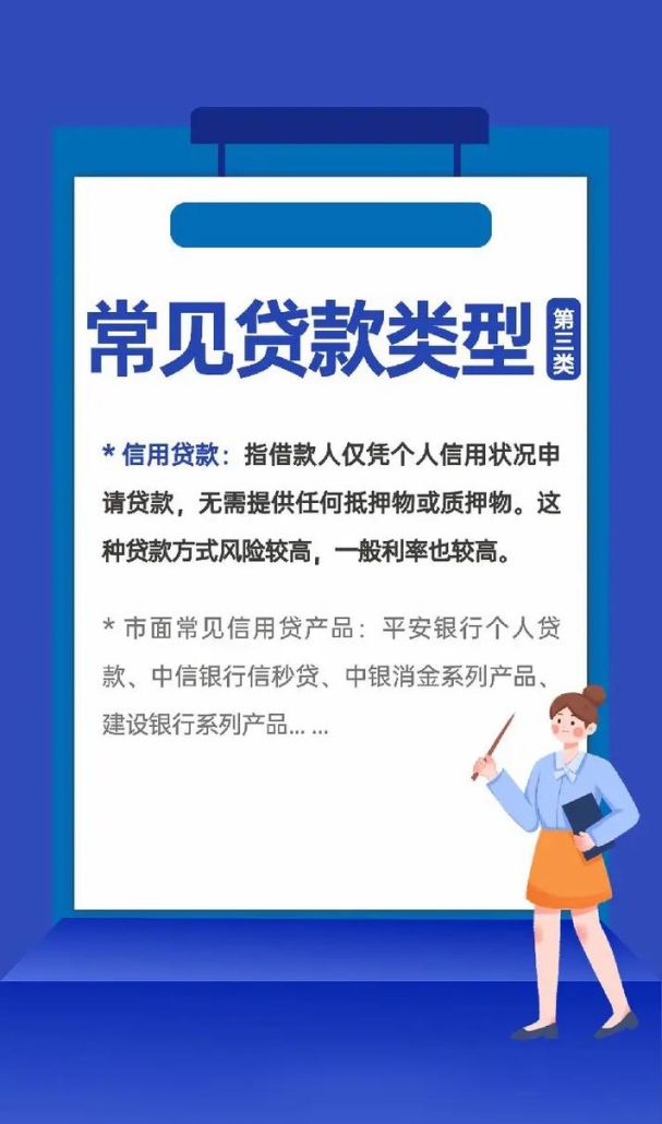 哪个银行可以提供企业信用贷款？全面解析与推荐