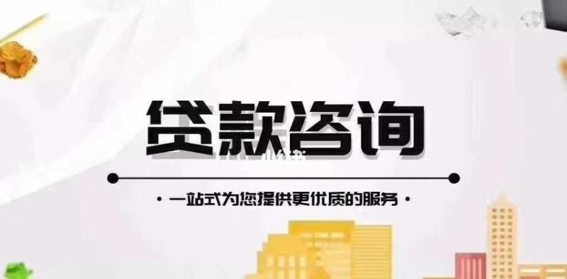 惠州的贷款中介们，金融服务的桥梁与挑战