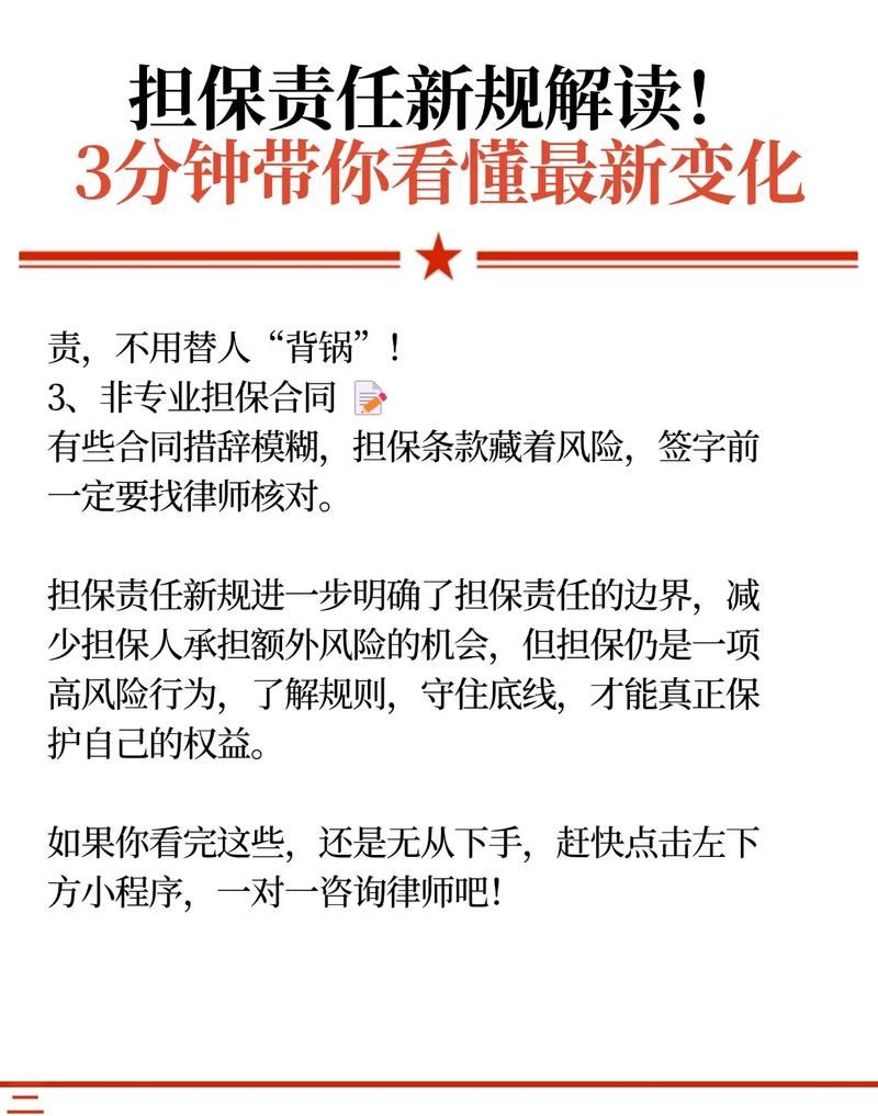 关于担保房产能否抵押还债的深度解析 关于担保房产能否抵押还债的深度解析