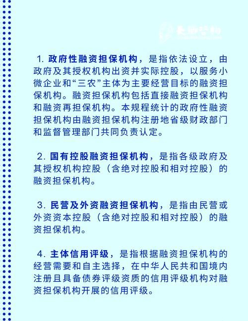 企业银行贷款，股东担保的必要性与考量