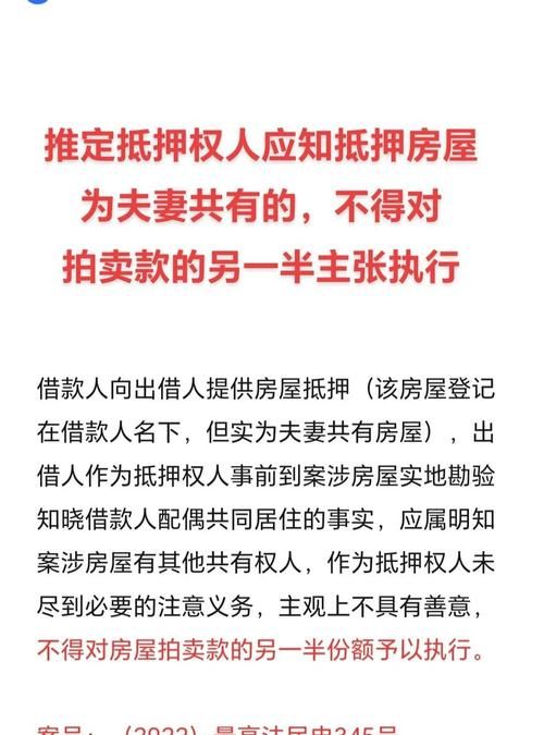 房产抵押结清后的那些事儿