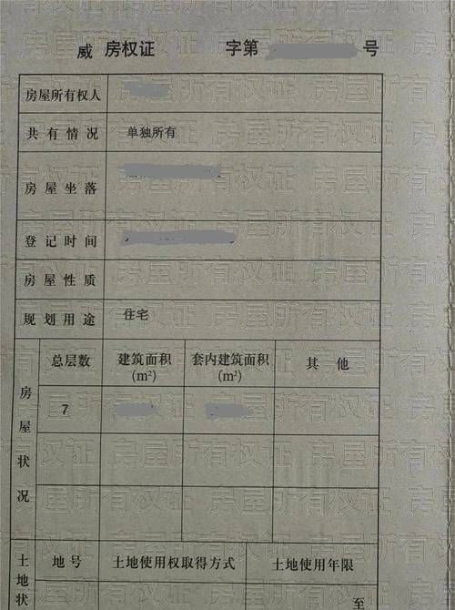 二手房网签未办房产证能否抵押的深度解析
