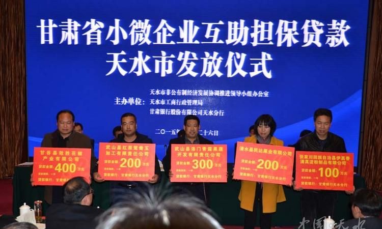 元谋县非公有制企业贷款担保资金理事会,助力企业发展的重要力量 元谋县非公有制企业贷款担保资金理事会,助力企业发展的重要力量