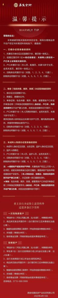 房产证去银行做抵押利息多少