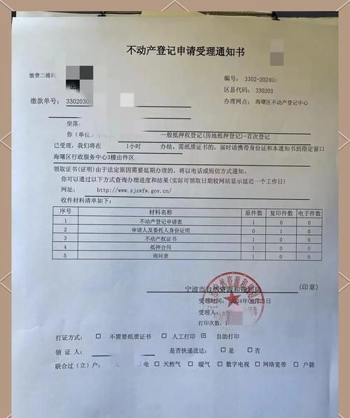 杨凌企业抵押贷款办理全流程及时间解析 杨凌企业抵押贷款办理全流程及时间解析