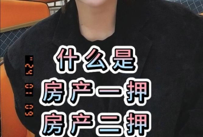 惠州有房产能抵押贷款吗
