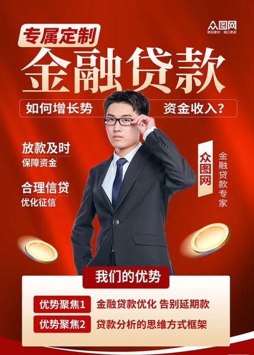 东营企业无抵押经营贷款，助力企业腾飞的金融利器