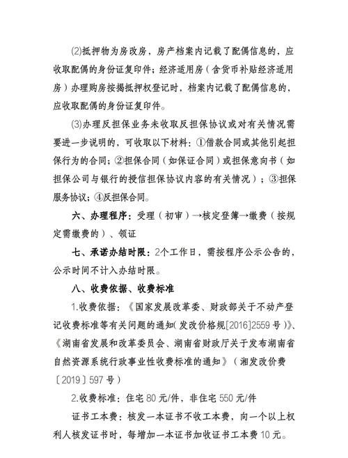 房产办抵押登记在哪里办？详细指南